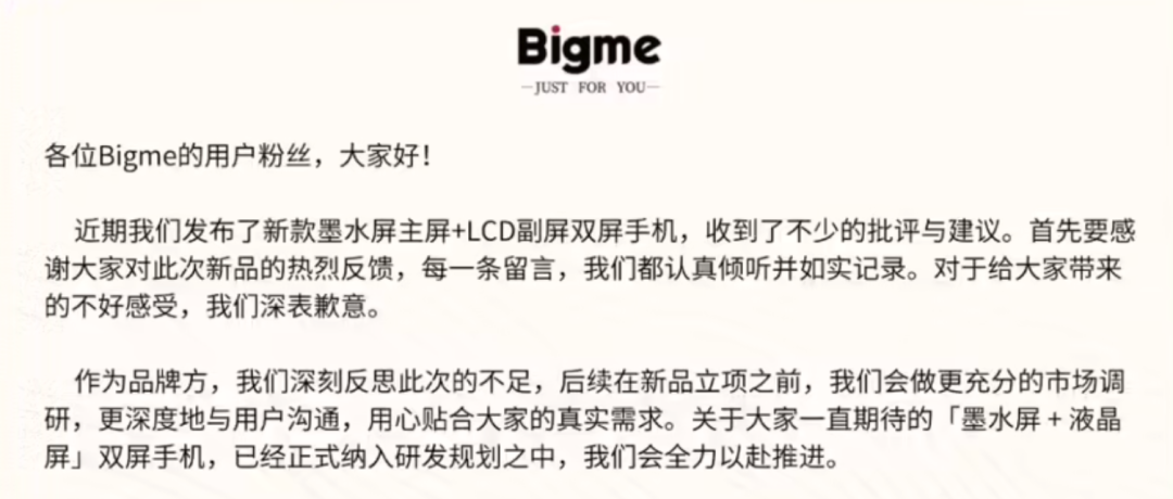 墨水屏手机的“双屏”解法，这次靠谱吗？