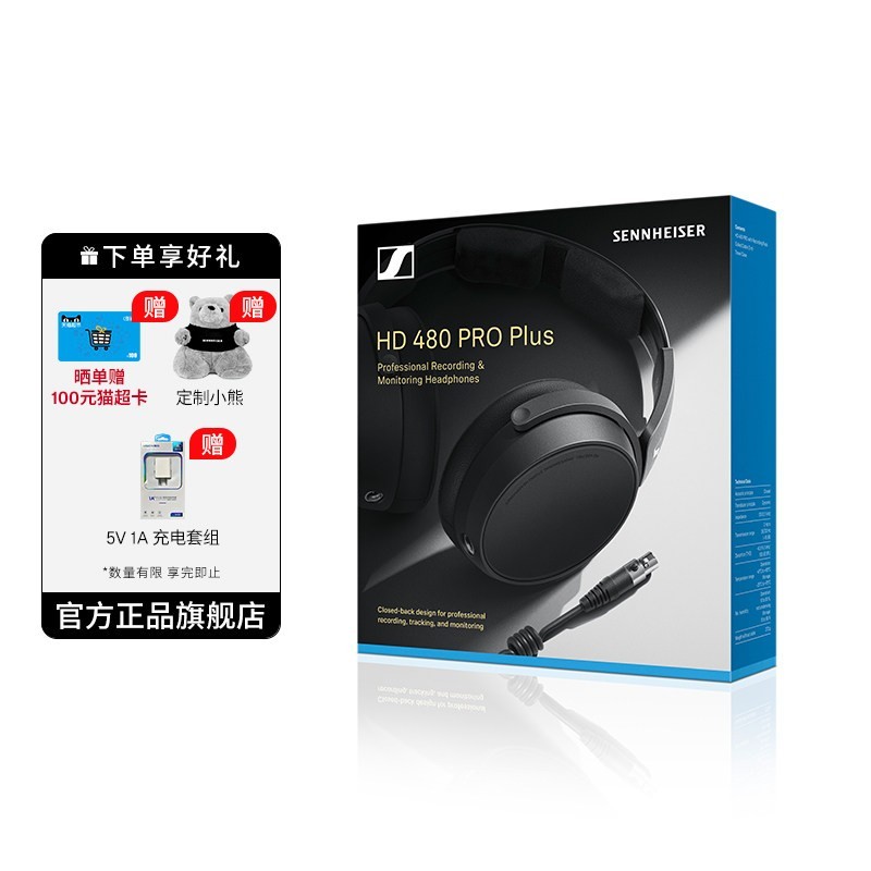 森海塞尔 HD480PRO 监听录音 专业级HIFI耳机