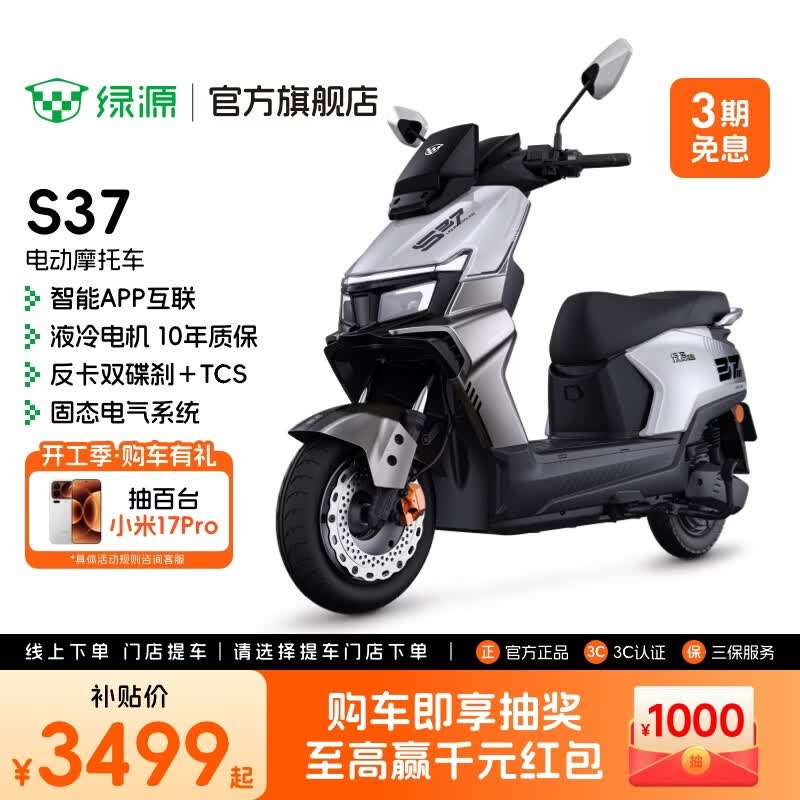 ��Դ�������綯Ħ��3299Ԫ