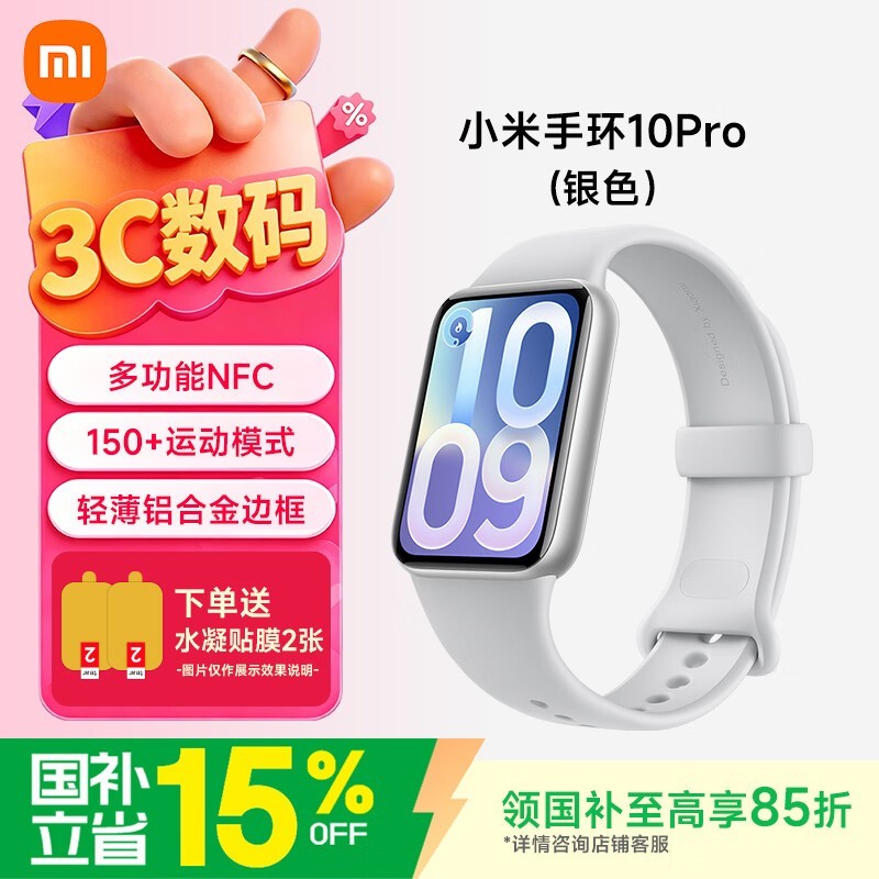 小米10 Pro智能手环灰色款