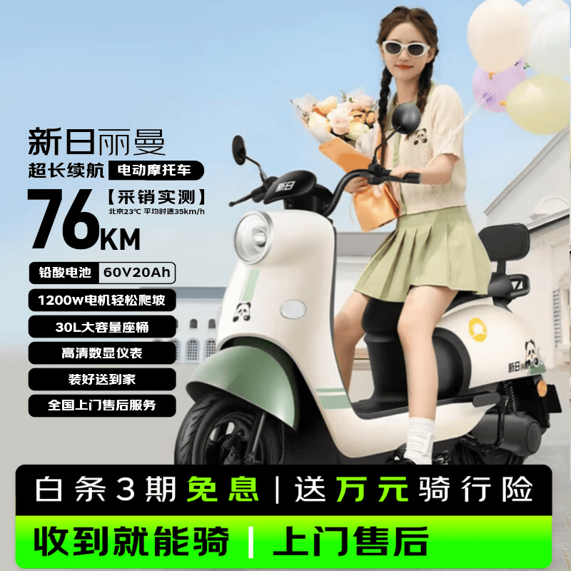 ����XR1200DT-2R�綯Ħ����ʱ�ػ�