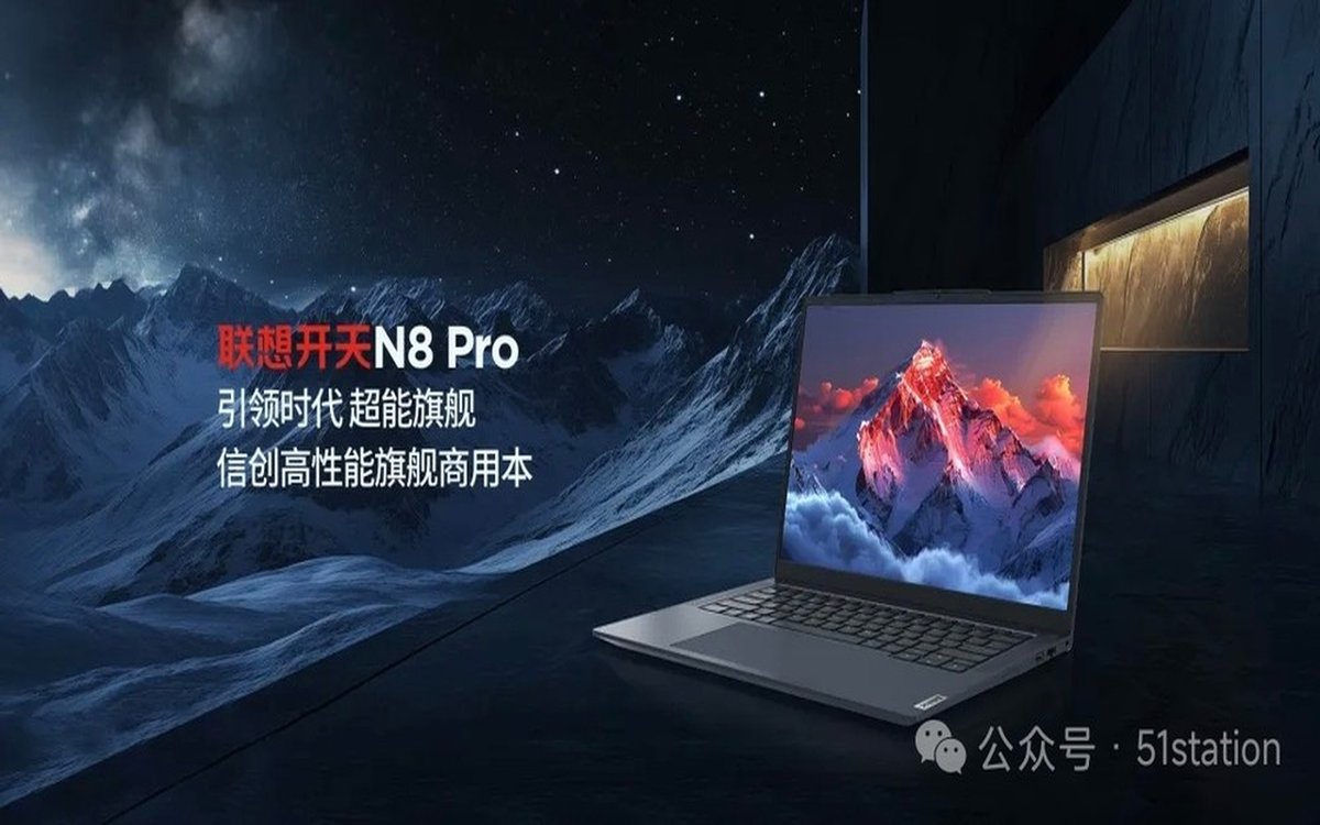 央采再传捷报!联想开天兆芯笔记本拿下本轮最多采购量,持续领跑信创终端集采市场