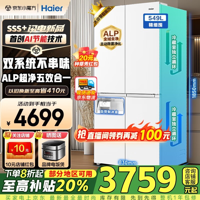 ����С�컨549L����ֱ��1500