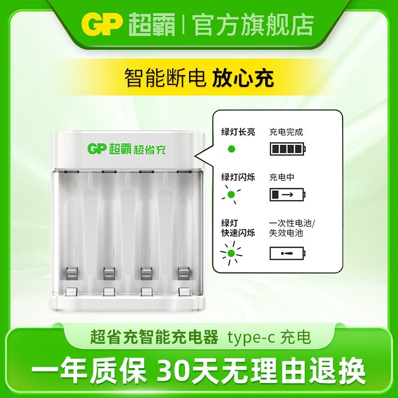 超霸 5号7号充电电池套装五号七号镍氢充电电池 2600/850毫安时大容量专业充电套装充电器游戏手柄KTV玩具