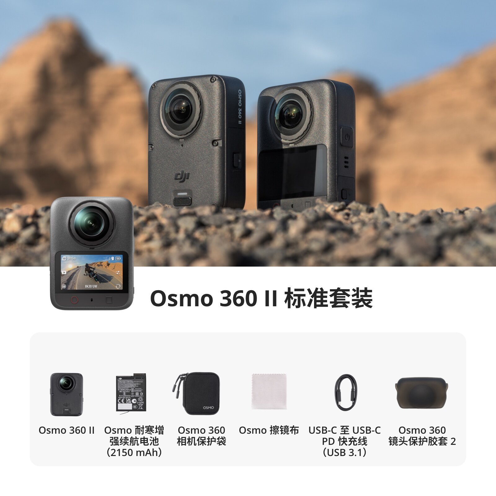 大疆Osmo 360二代8K相机直降494元