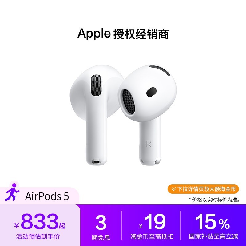 苹果 AirPods 5 无线蓝牙耳机主动降噪2026新