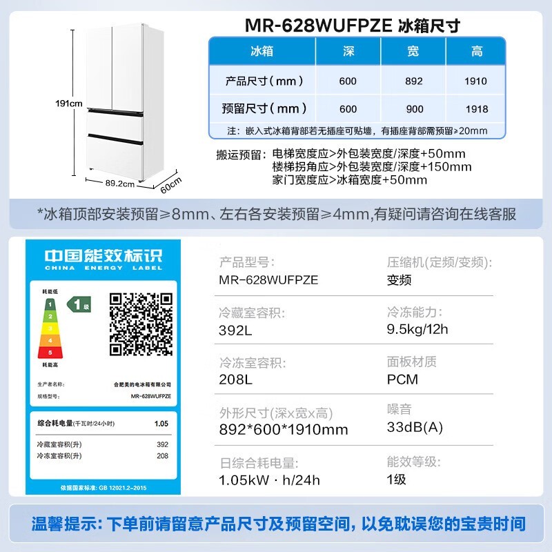 美的熊墩墩法式冰箱到手低至3595元