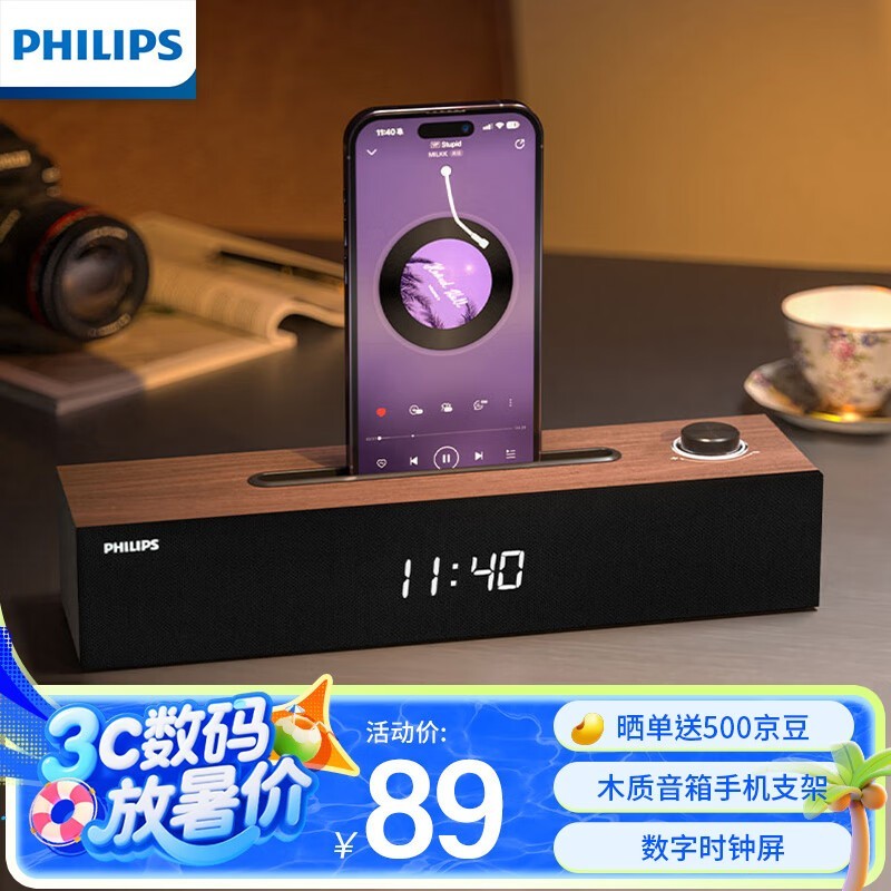 飞利浦SPA3809音箱促销:原价66.57元,到手价60.52元