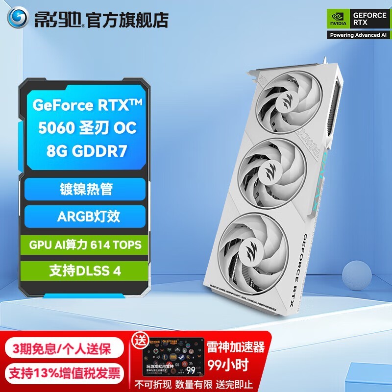 ӰRTX5060ʥOCԿŻݼ2699Ԫ