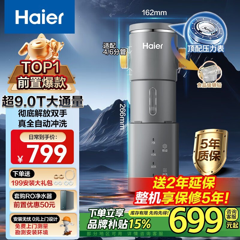 Haier HP-45ˮ9Tͨϴֱ569Ԫ