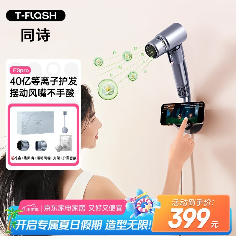 ͬʫT - FLASH F3proٴŻ