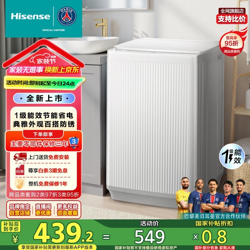 Hisense 8ﲨϴ»439Ԫ