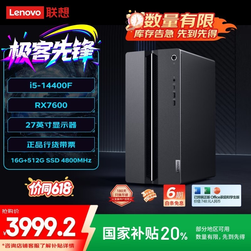  GeekPro 14(i5 14400F/16GB/1TB/RX7600/)