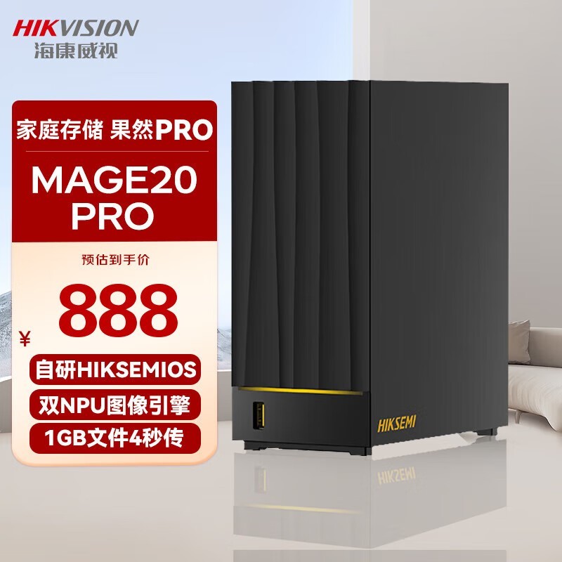 MAGE20 PRO˫λNAS洢Ż