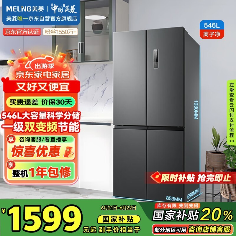  BCD-546WP9CX