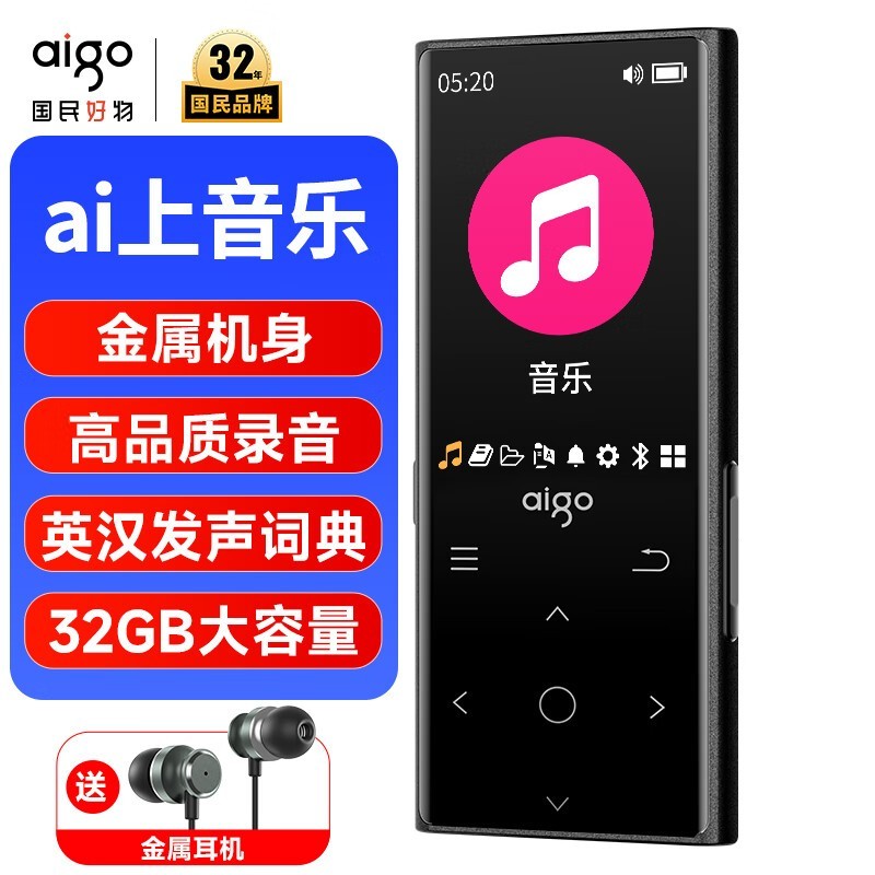 aigo MP3-801