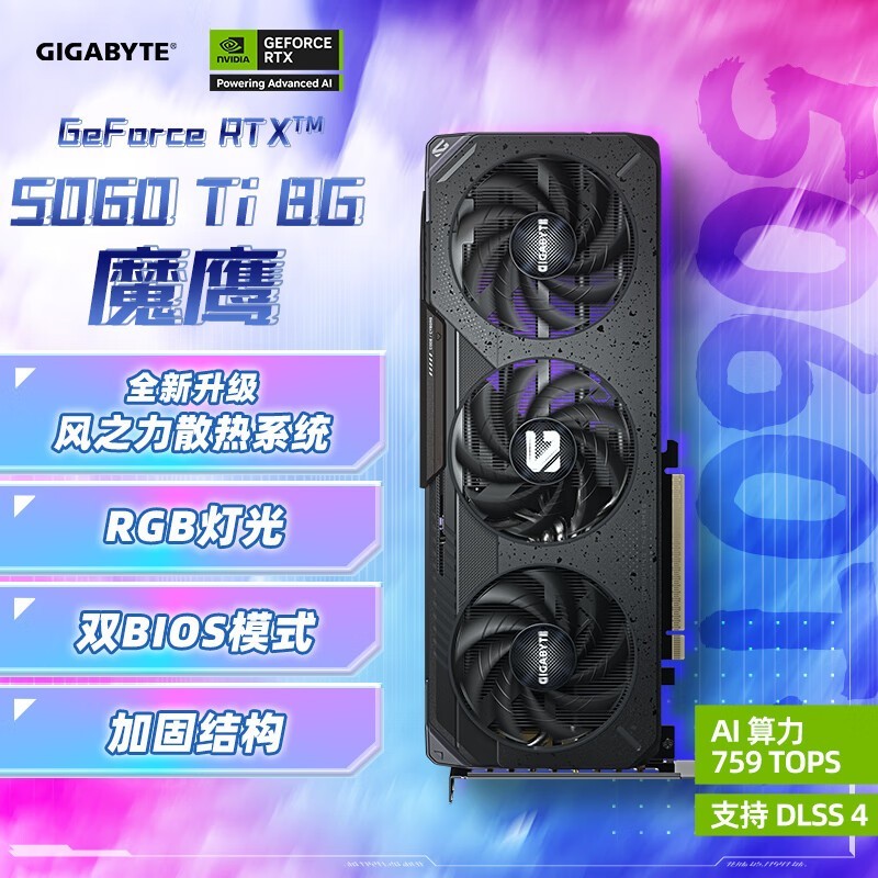 RTX5060Ti8GħӥԿʱһ3619Ԫ