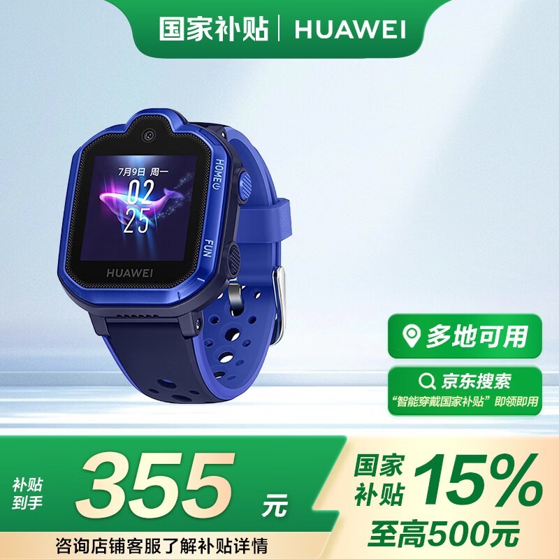 Ϊֱͯ3 Pro339Ԫ