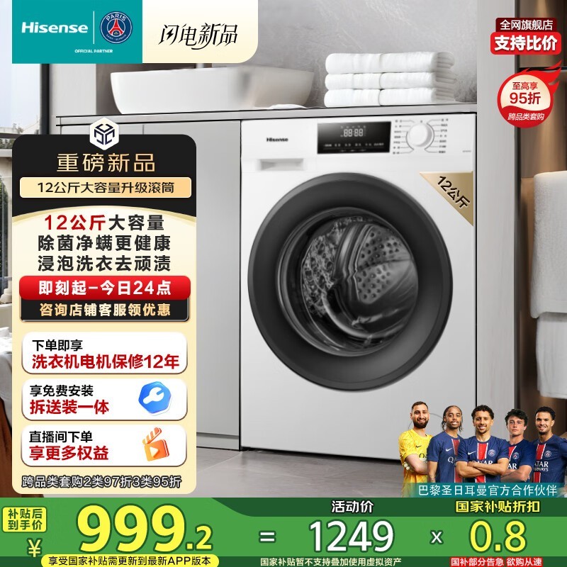 Hisense WF120A1QͲϴ»Żݼ995Ԫ