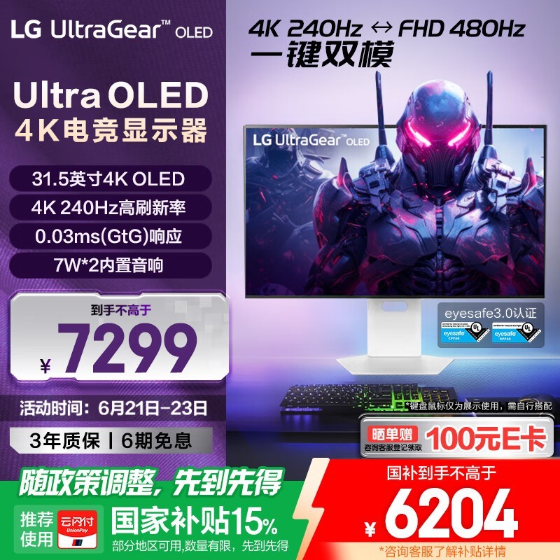 LG 32GS95UV羺ʾʱػ6799Ԫ