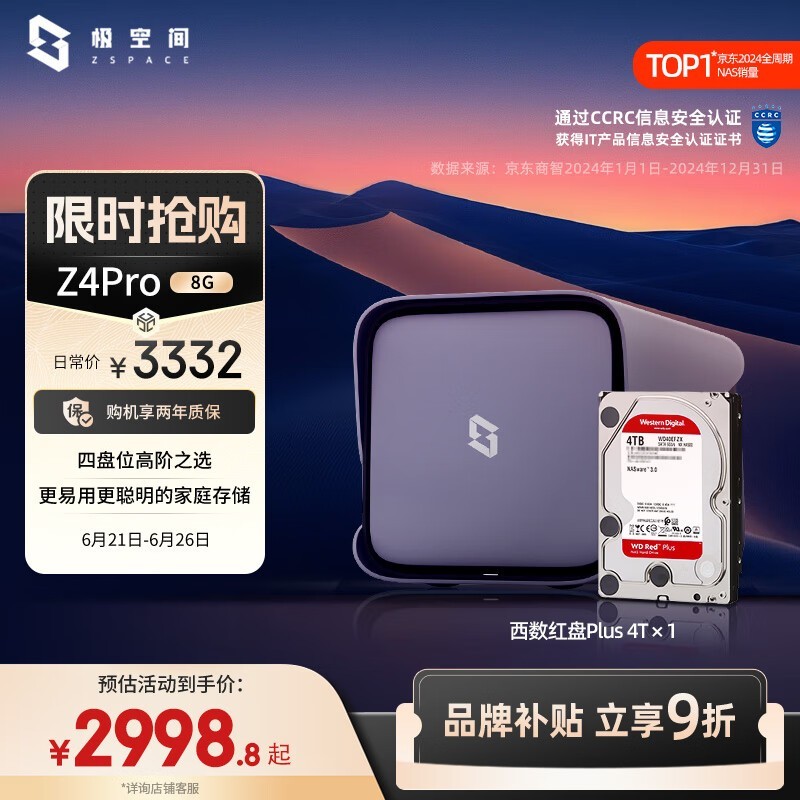 ռZSpace˽Z4Pro 8Gʱػ