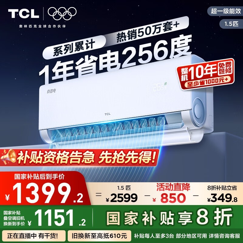 TCL  KFR-35GW/RV2Ea+B1