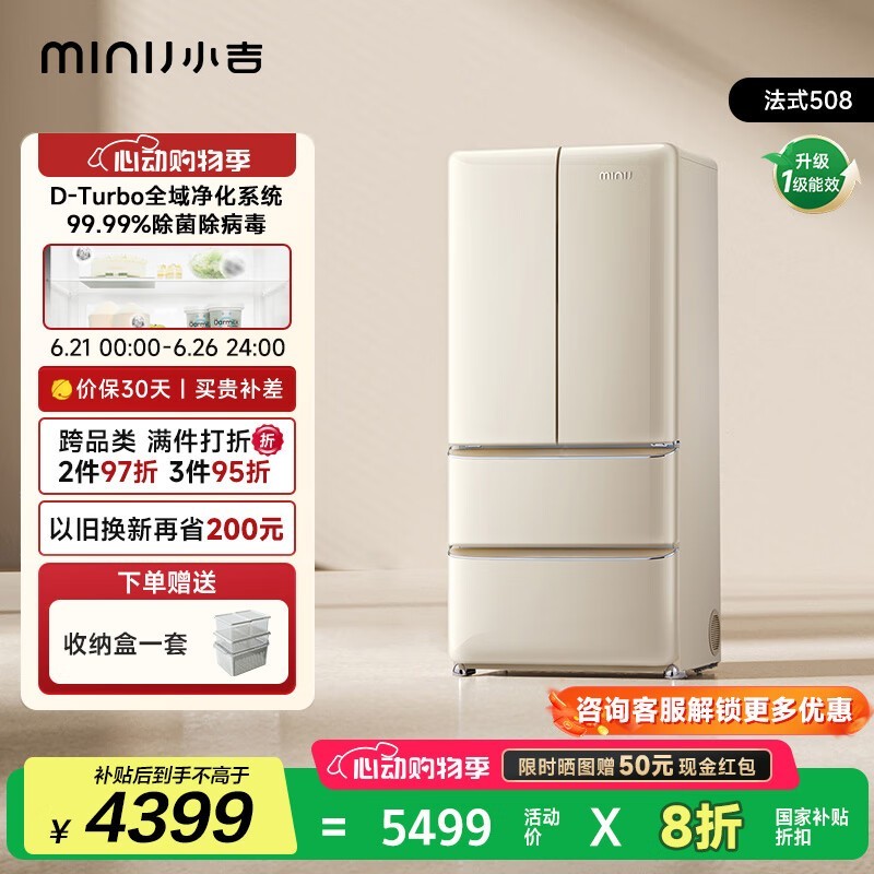 MiniJ BCD-508WBS