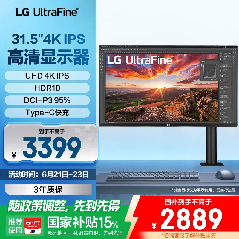 LG 32UN880K-B 4K HDRʾʱػ