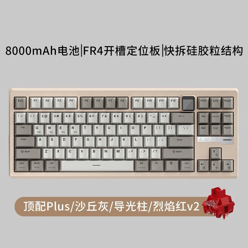 黑爵QS87键盘8折,到手仅366元