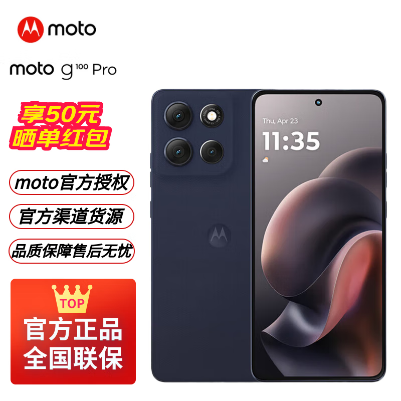 Ħ������moto g100 Pro 5G�ֻ������ػ�