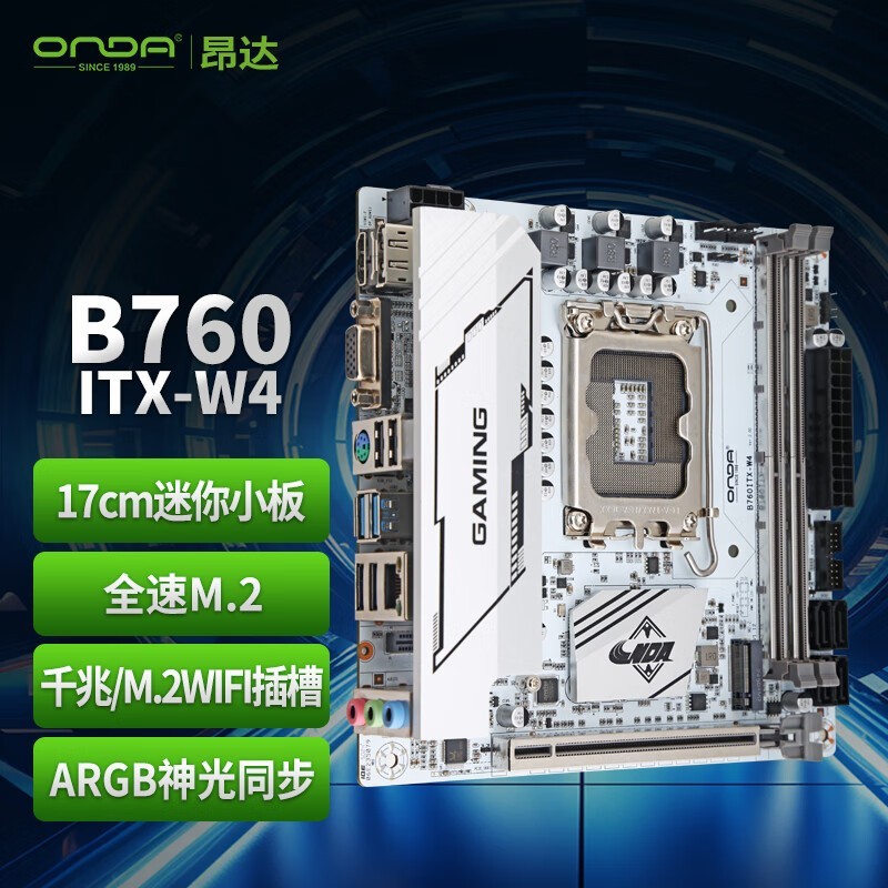 昂达B760ITX-W4主板限时特惠449元