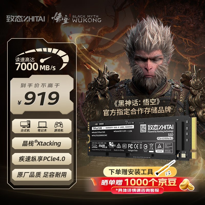 ��̬TiPlus7100��̬���������ּ�899Ԫ