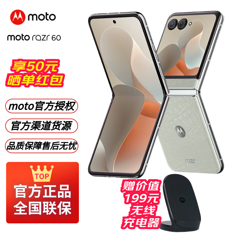 Ħmoto razr 60޻ǰ׿