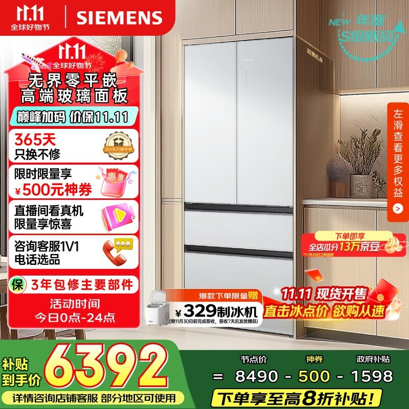 西门子 BCD-504W(KF89BEA63C)