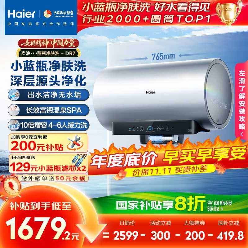 ����С��ƿ����ˮ��60��