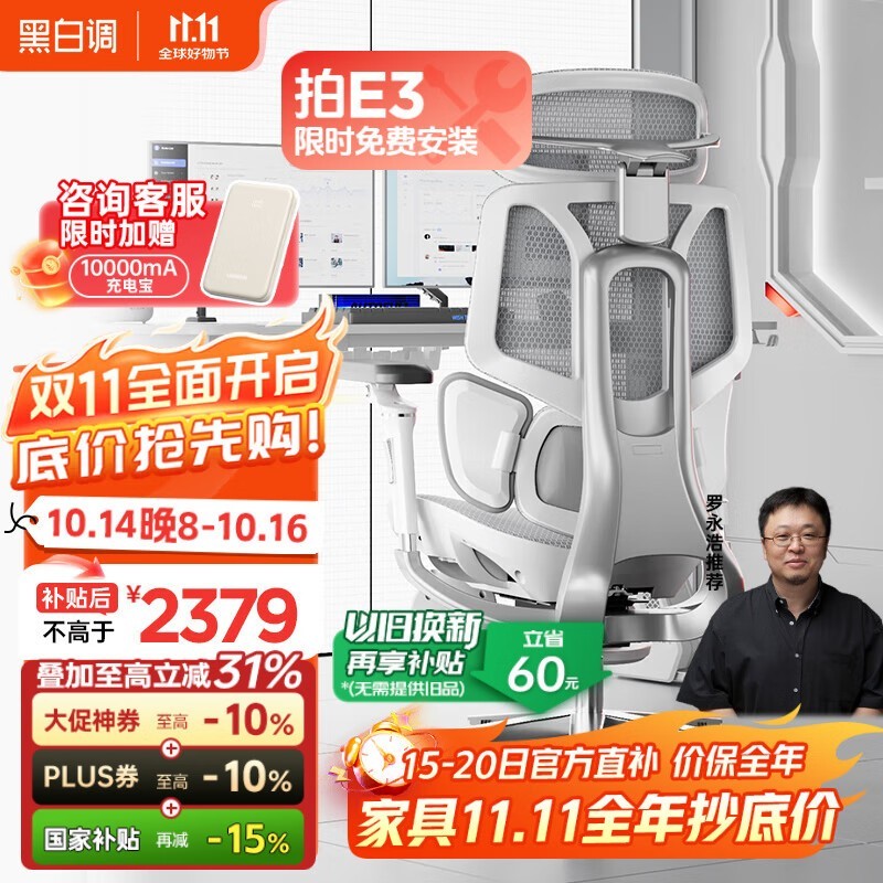 �ڰ׵�E3Pro+�ư��δ�٣����ֽ�2073Ԫ