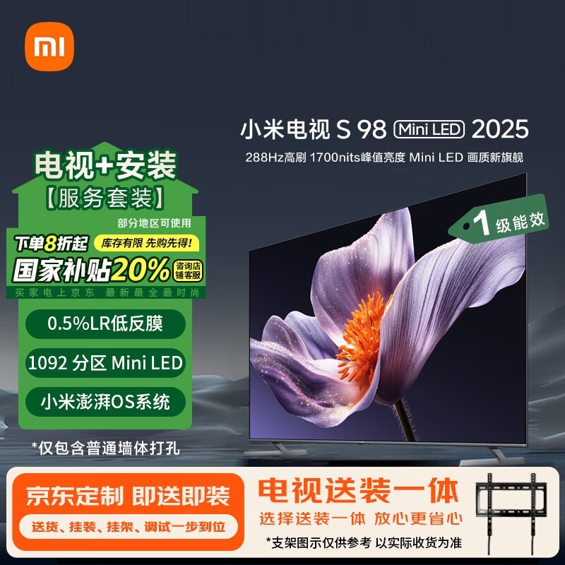С��98Ӣ��MiniLED�����һ�5759Ԫ