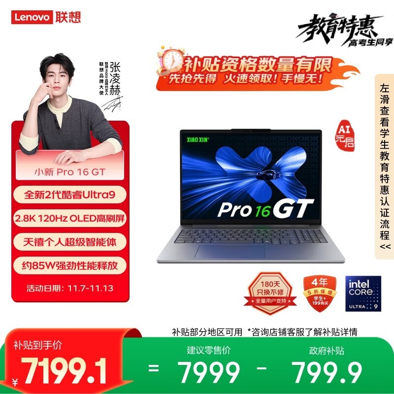 ���� С��Pro16GT AIԪ����(Ultra 9 285H/32GB/1TB)