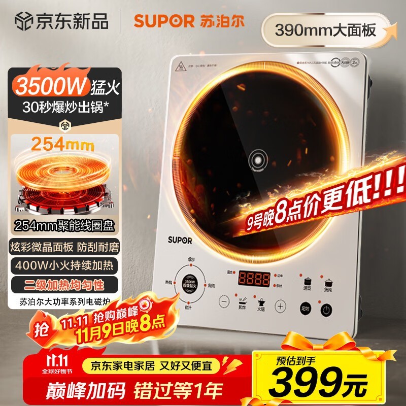 苏泊尔3500W电磁炉C35 - IA800D低价购