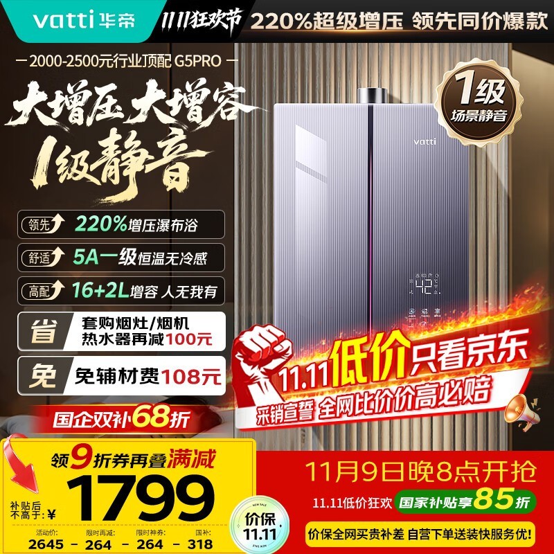 ����G5Proȼ����ˮ��16L