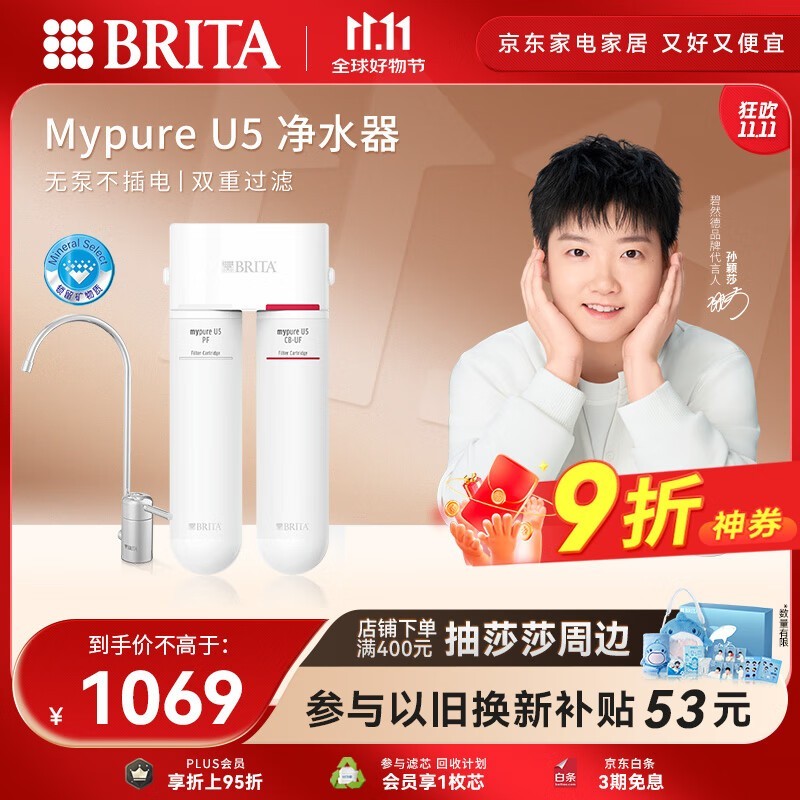 ��Ȼ��Mypure U5����һ���������852Ԫ��