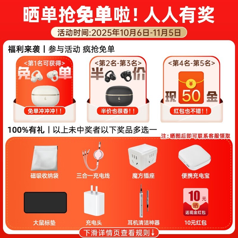 漫步者FitClip Ultra耳夹耳机365元