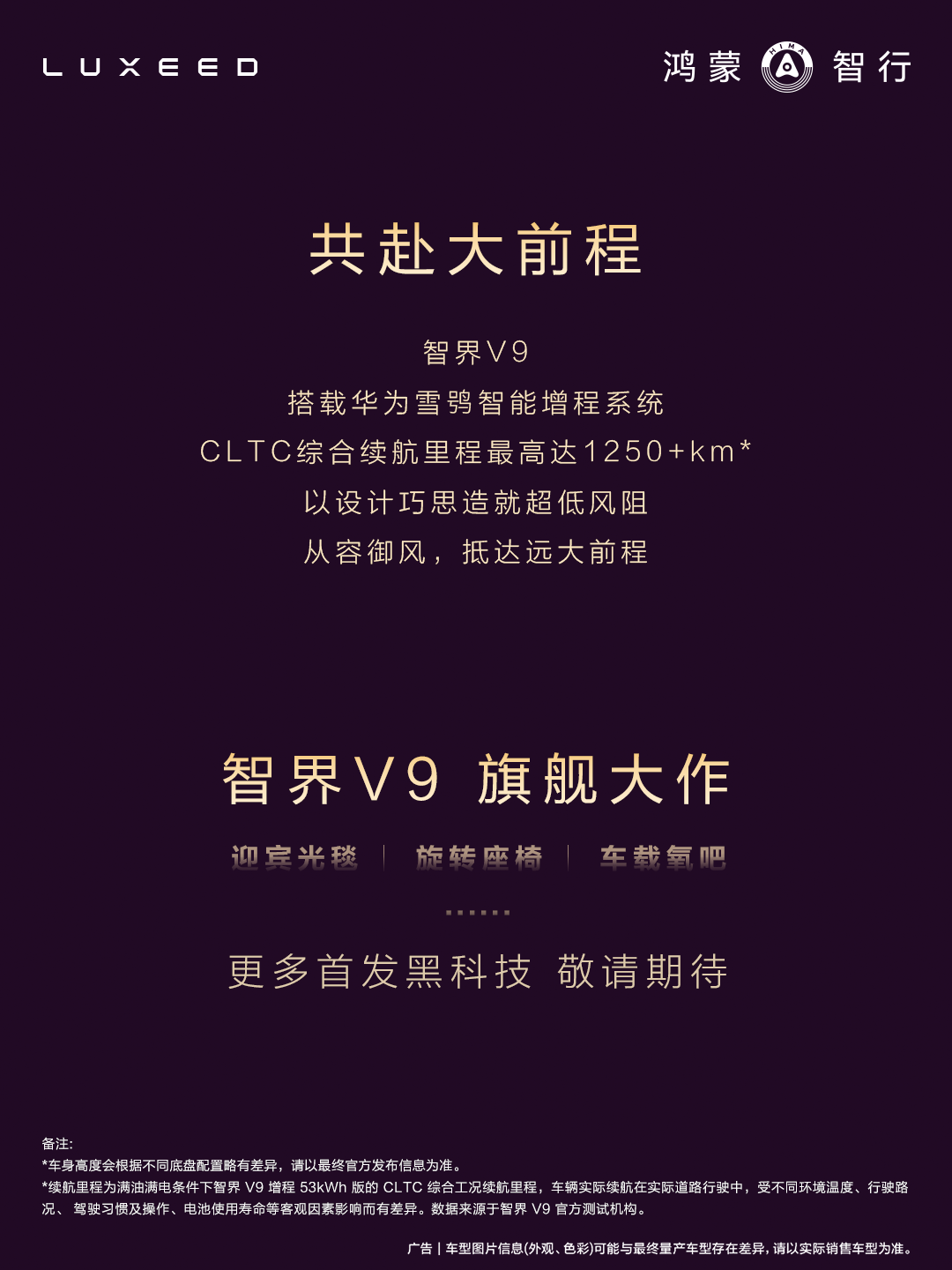 9ϵ�콢����ǳ����ǽ�V9�Լ��������˶�MPV�г��¸��