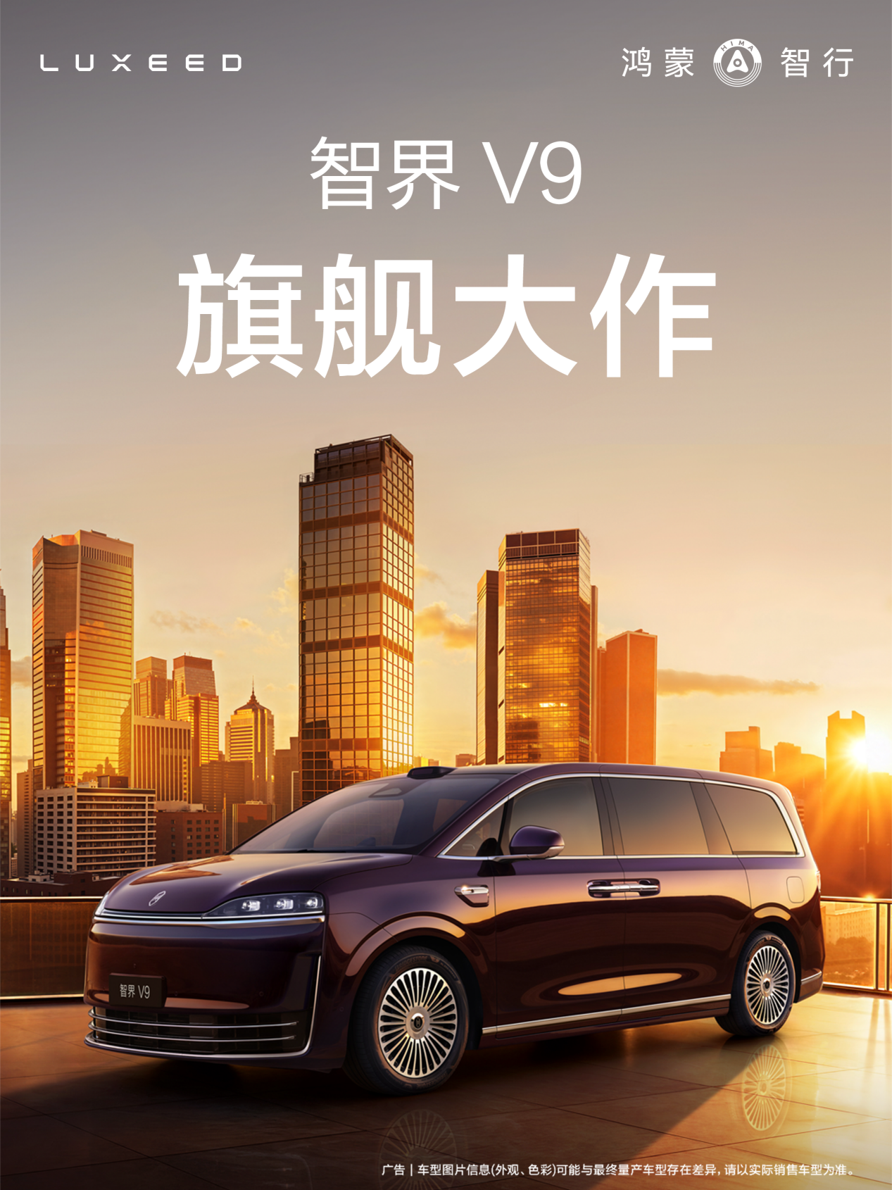 9ϵ�콢����ǳ����ǽ�V9�Լ��������˶�MPV�г��¸��