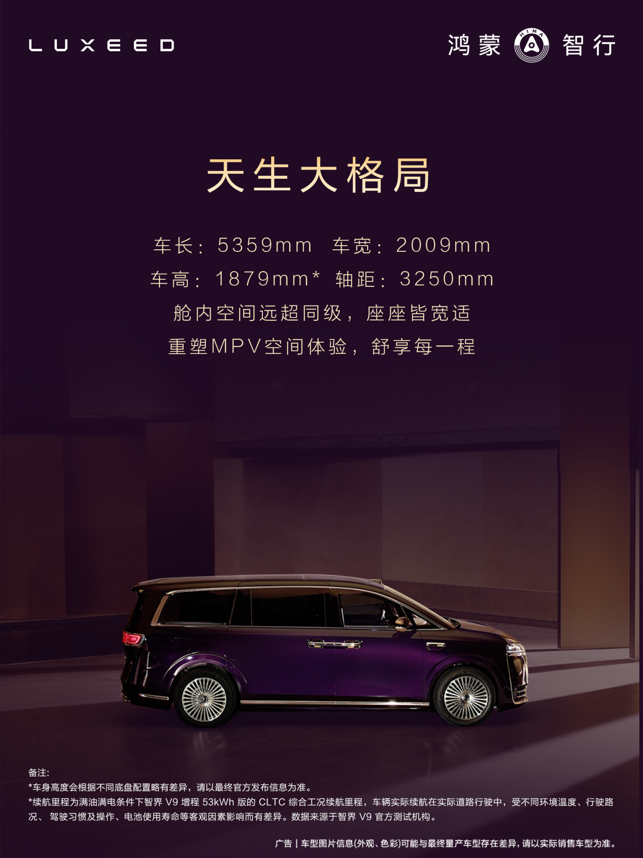 9ϵ�콢����ǳ����ǽ�V9�Լ��������˶�MPV�г��¸��