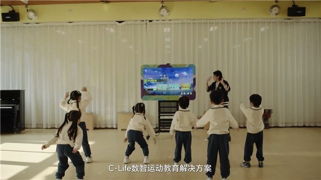 焕新教玩具：C-Life数智运动助力幼儿园打造AI体育特色智慧校园