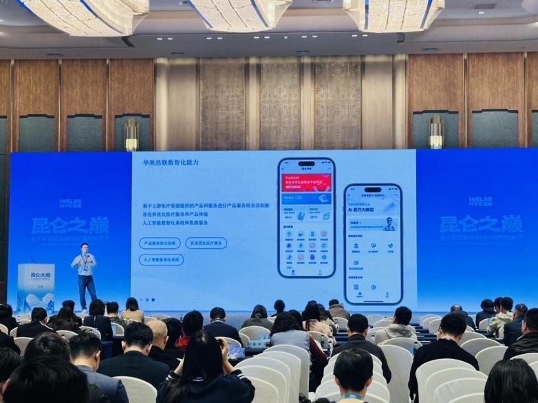 华美浩联闪耀2026保险科技节,荣登“2025 保险科技与服务 100 强”