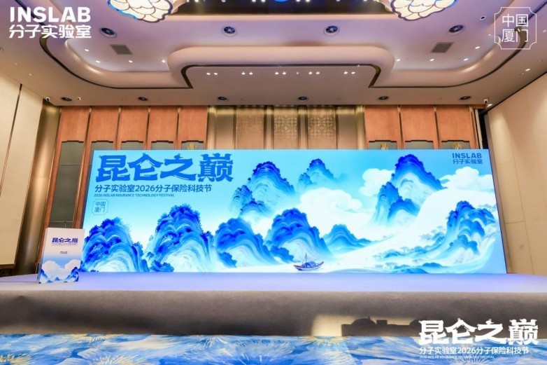 华美浩联闪耀2026保险科技节,荣登“2025 保险科技与服务 100 强”