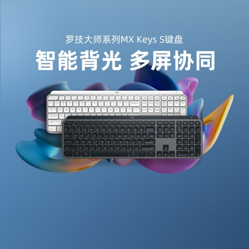罗技 MX Keys 108键 2.4G蓝牙 双模无线薄膜键盘