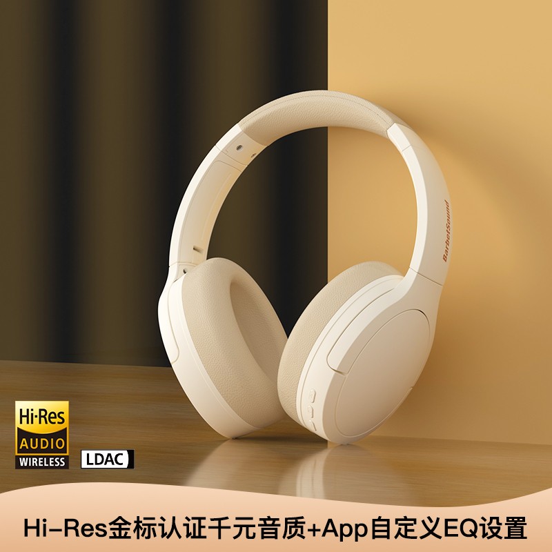 BarbetSound H6头戴式蓝牙耳机电竞游戏无线电脑主动降噪